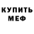 Героин хмурый CYNICAL REALIST