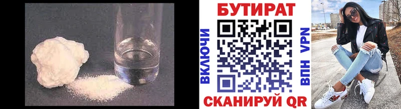 shop какой сайт  блэк спрут как войти  Киселёвск  БУТИРАТ бутандиол 