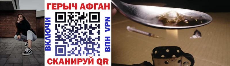 Героин герыч  Киселёвск 