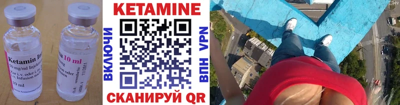 Кетамин VHQ Киселёвск