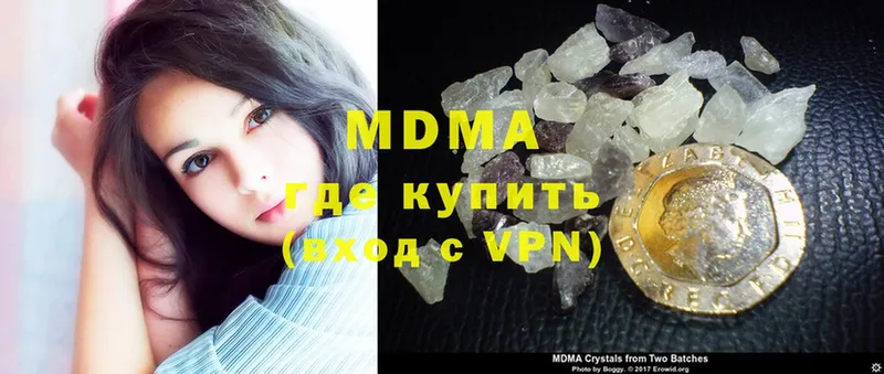 MDMA молли  Киселёвск 