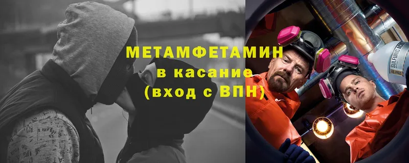 МЕТАМФЕТАМИН Methamphetamine  Киселёвск 